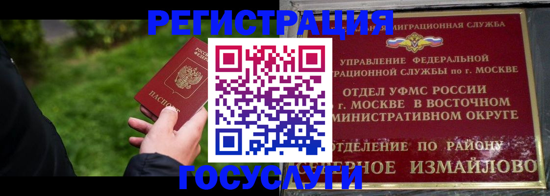 временная регистрация поиск в Клине