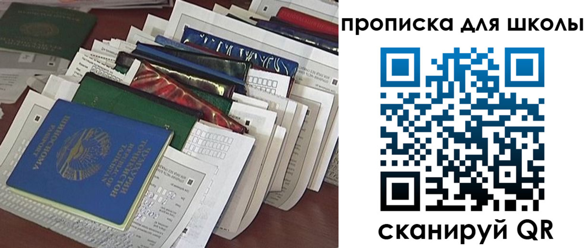 прописка паспорт в Клине