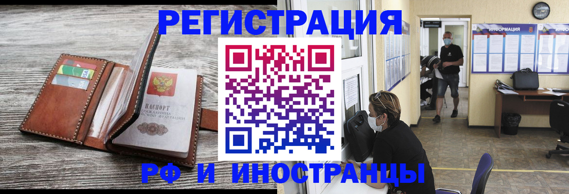 прописка 2025 в Клине