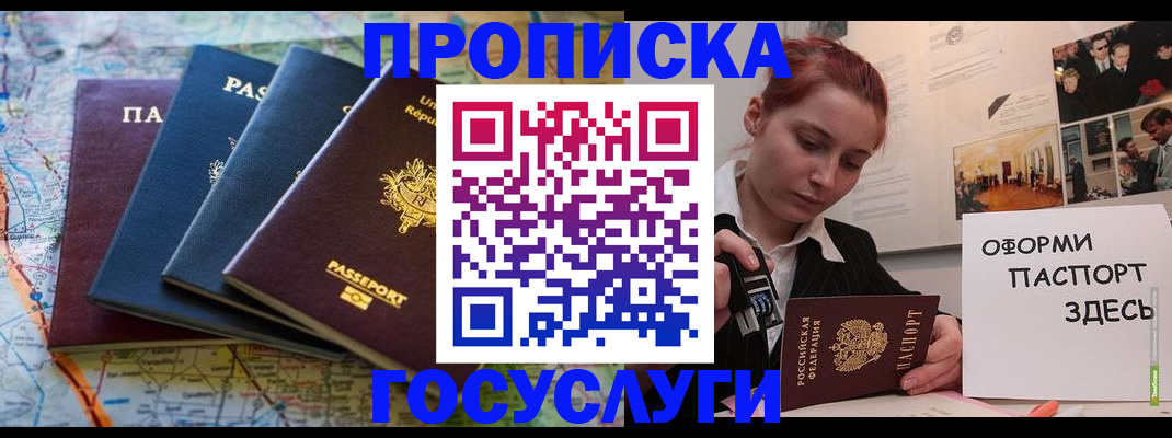 прописка гарантия в Клине