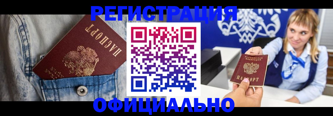 прописка ребенка в Клине