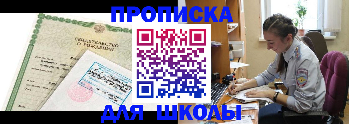 прописка для кредита в Клине