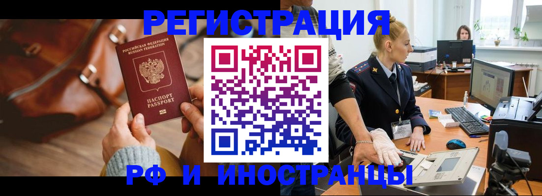 прописка паспорт в Клине