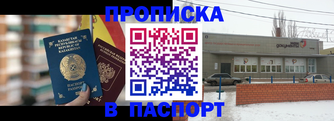 временная регистрация для школы в Клине