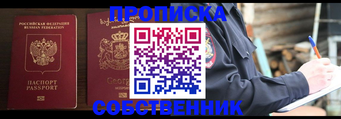 регистрация в Клине