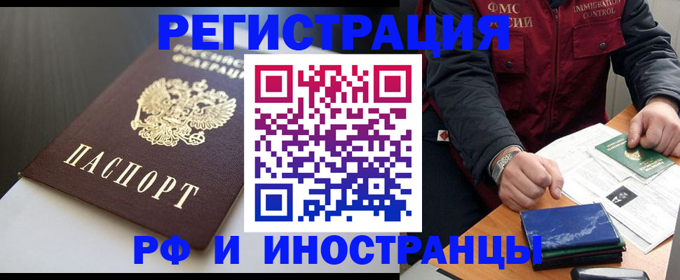 прописка штамп в Клине