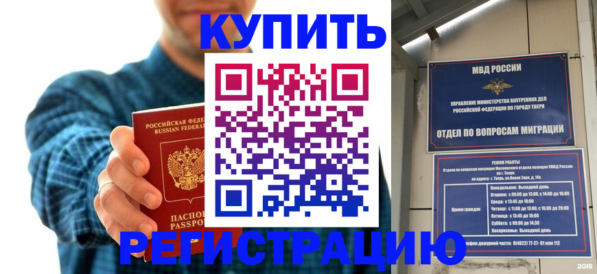 временная регистрация надежно в Клине