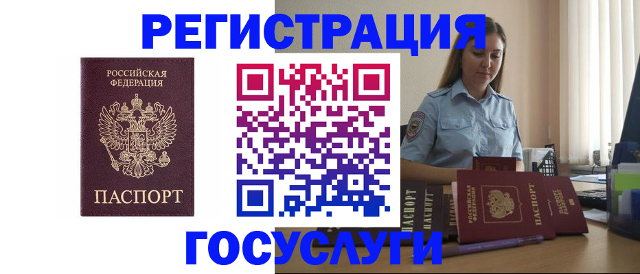 купить прописку в Клине