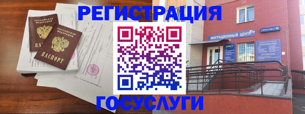 прописка для кредита в Клине
