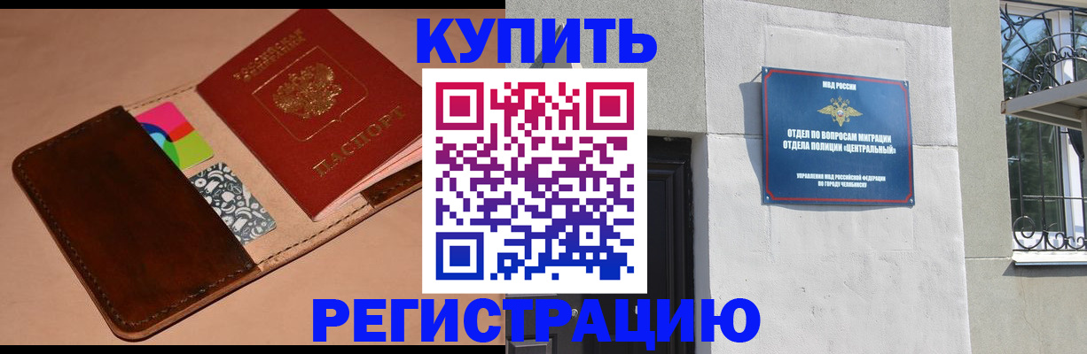 прописка в квартире в Клине