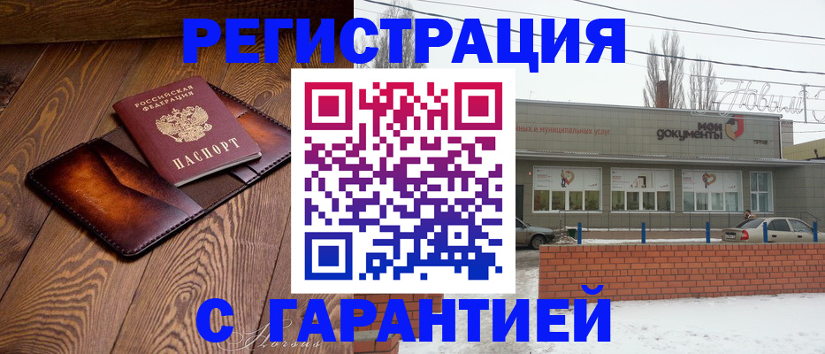 прописка в Клине